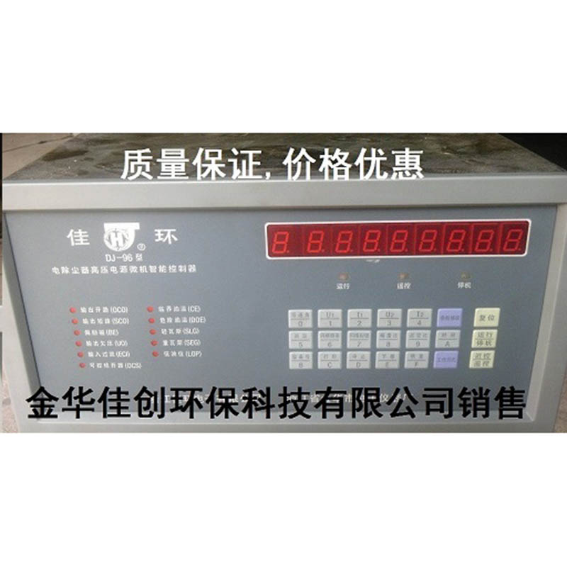 八道江DJ-96型电除尘高压控制器
